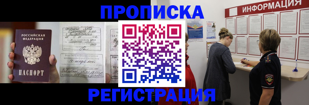 прописка поиск в Ставропольском крае